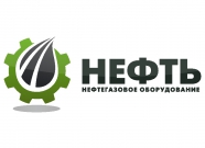 Нефть