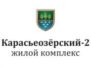 Карасьеозерский - 2